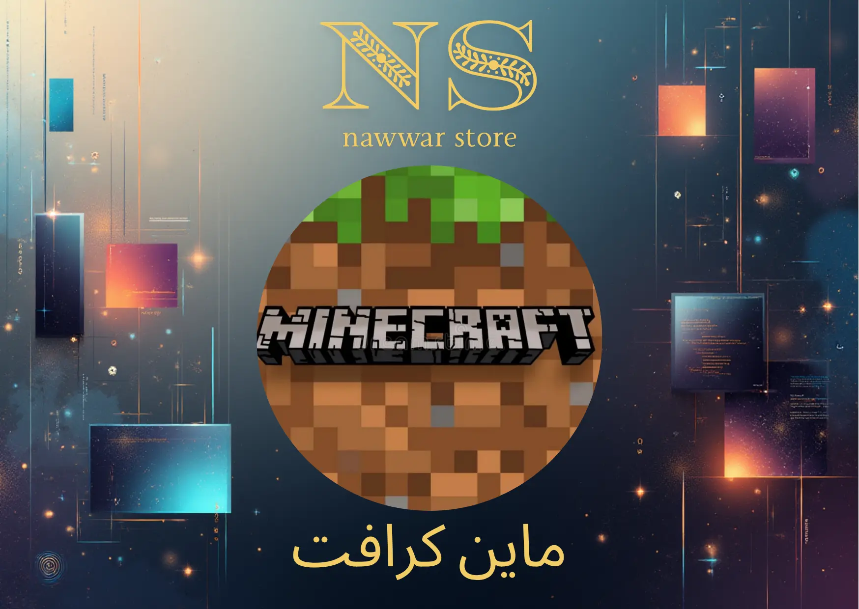 كود عملات ماين كرافت 3500 كوينز