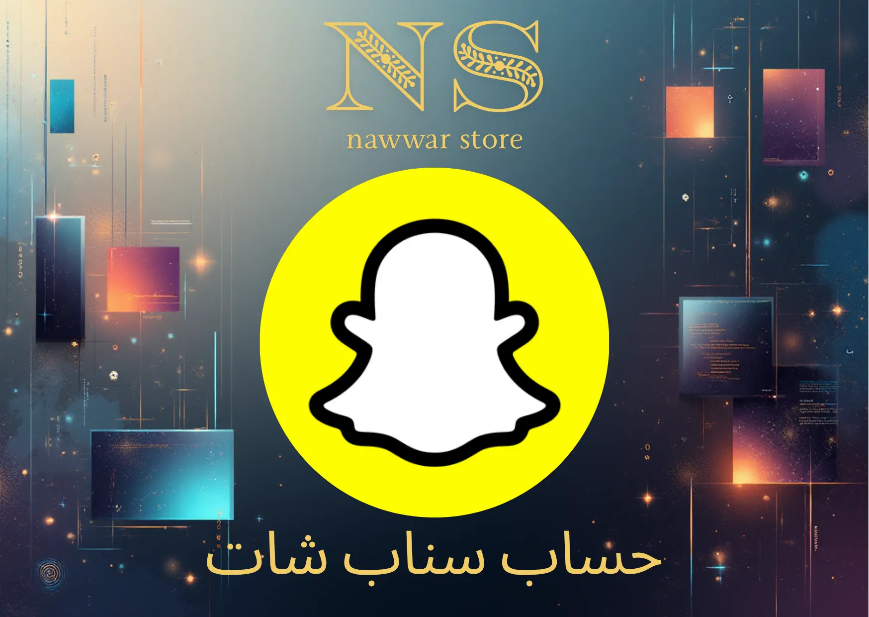 حساب سناب شات