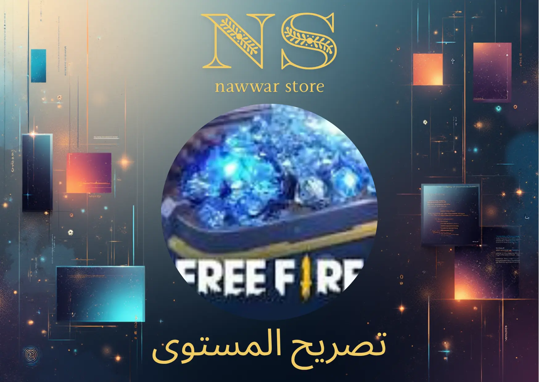 حزم المستوى 15