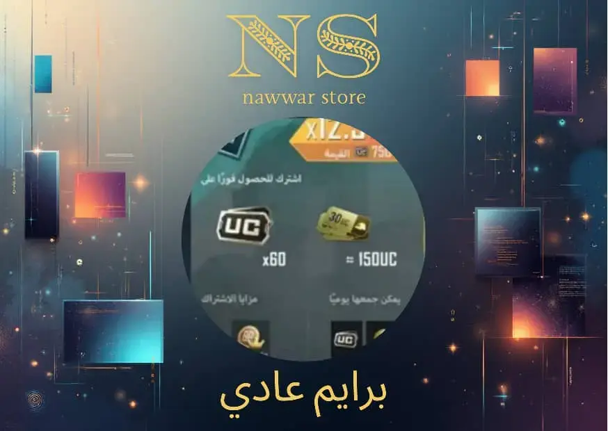 Prime ( من الشهور 3)