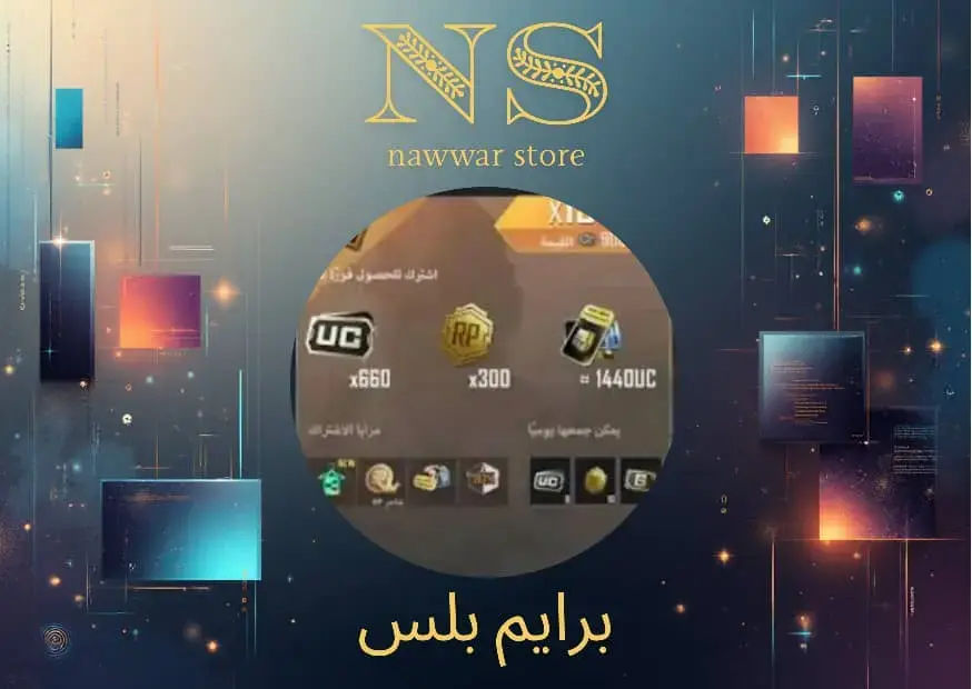 Prime Plus (من الشهور 3)